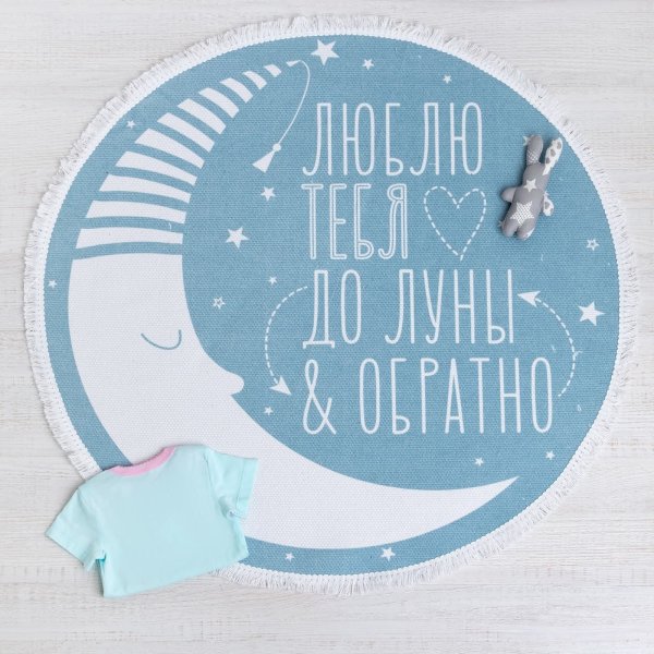 Люблю до Луны и обратно