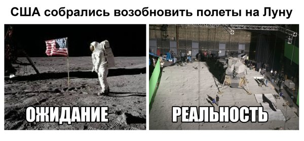Американцы на Луне демотиватор