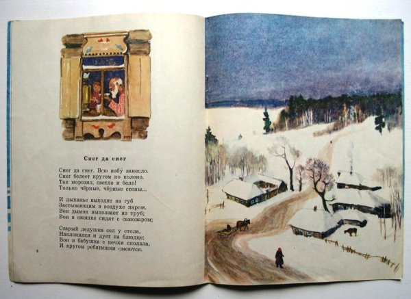 Блок снег да снег стихотворение