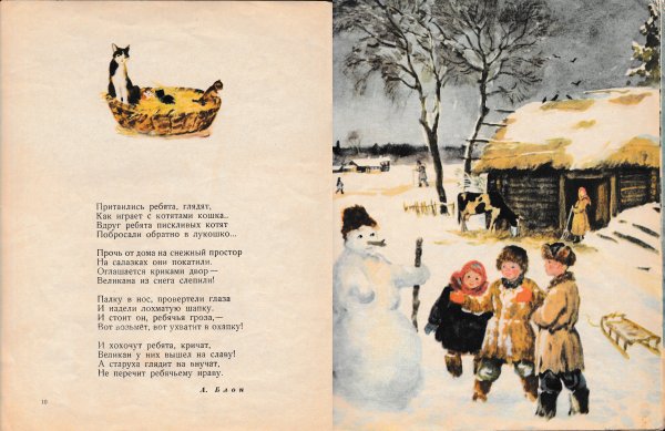 Стихотворение снег да снег