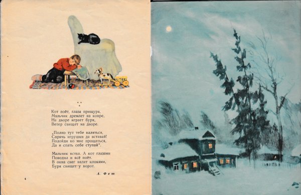 Блок снег да снег стихотворение