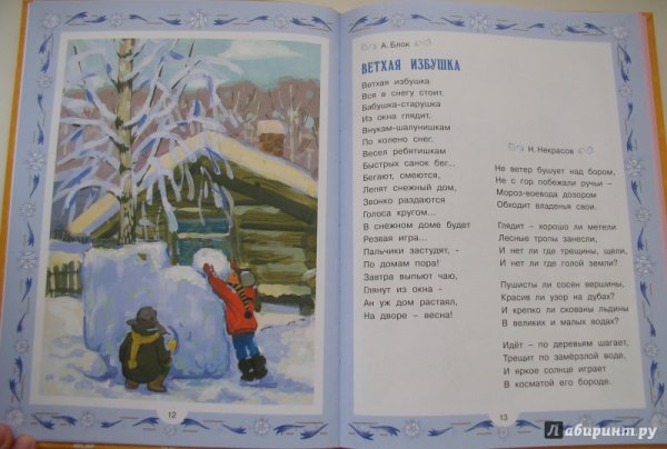 Блок ветхая избушка