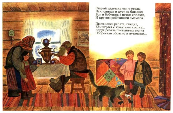 Иллюстрация к стихотворению снег да снег