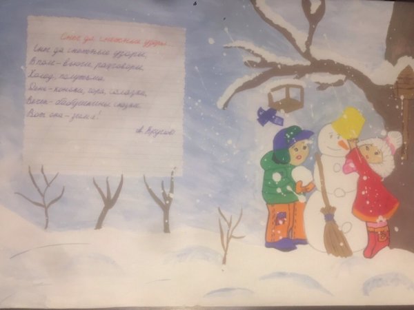 Иллюстрацию к стихотворению снег да снежные узоры