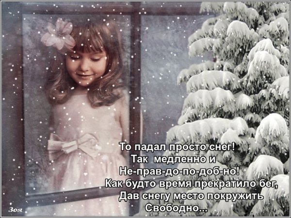 Падает снег стихи красивые