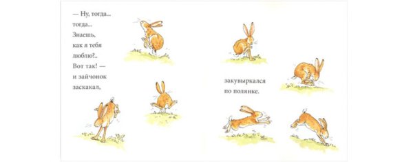 Сэм Макбратни до Луны и обратно