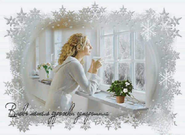 Женщина у зимнего окна