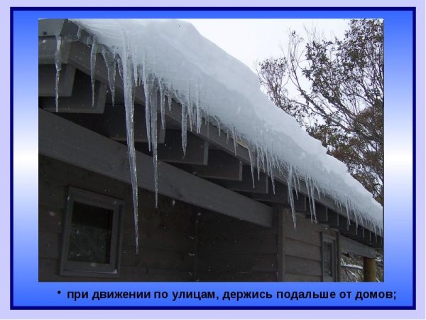 Опасные сосульки на крыше