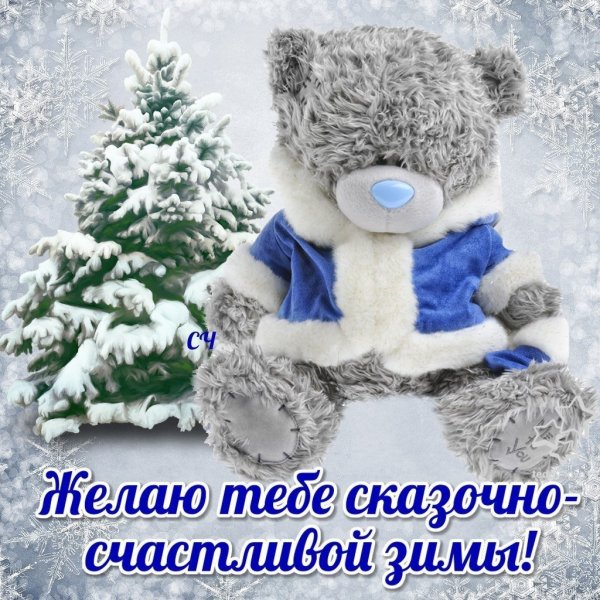 Первый день зимы