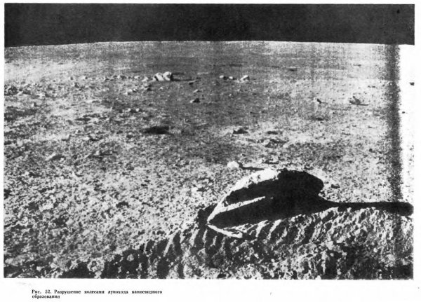 Луноход-1 снимки Луны