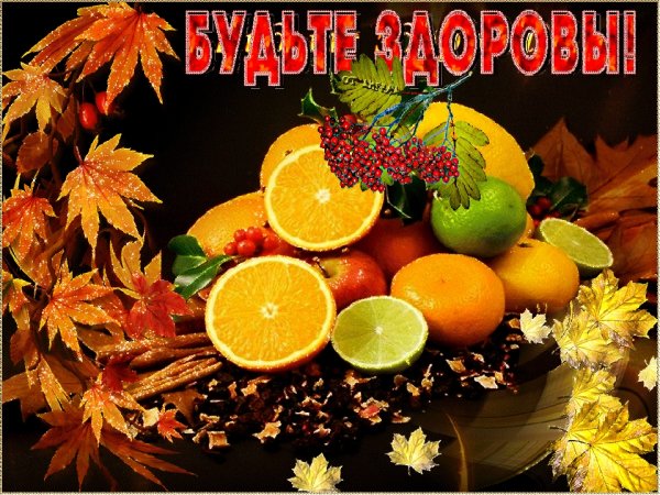 Открытки с пожеланиями здоровья