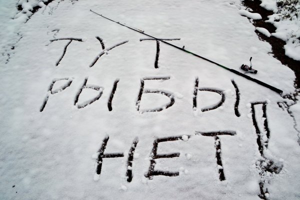 Что написать на снегу