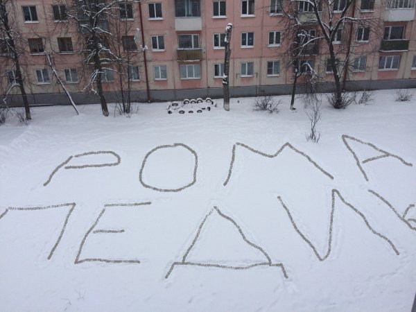 Первый снег надпись