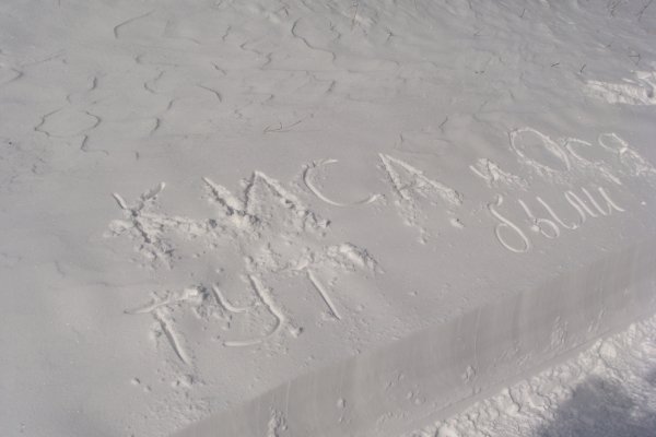 Письмо на снегу