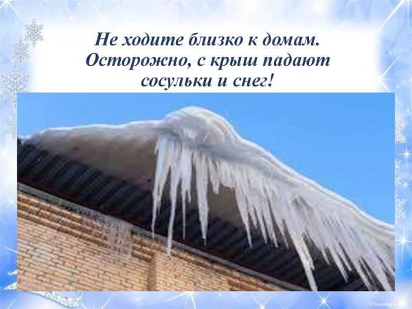 Сосулька падает с крыши