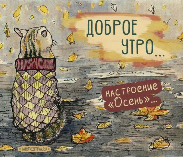 Осенняя депрессия арт