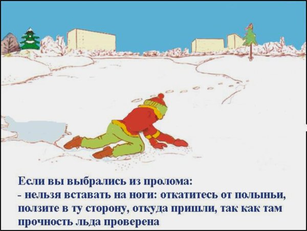 Это нельзя делать зимой на водоемах