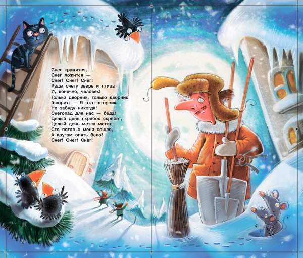 Снег кружится снег ложится