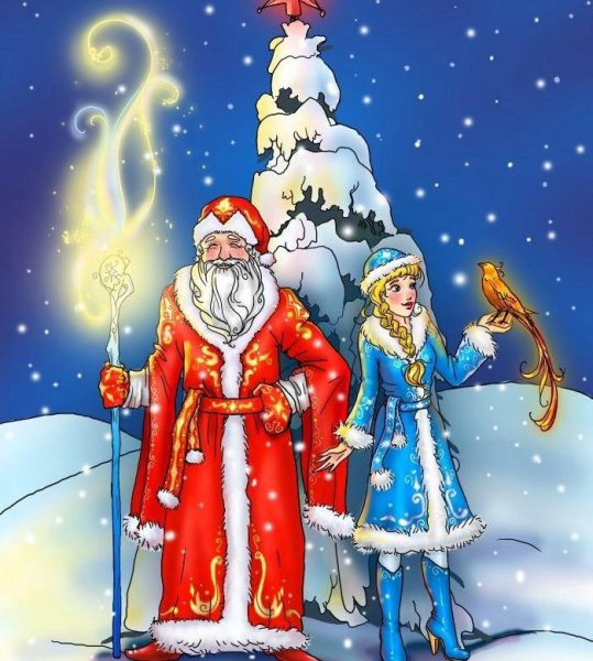 Новогодние дед Мороз и Снегурочка