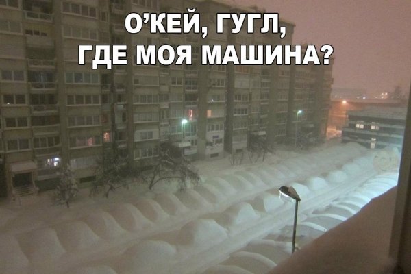 Шутки про сугробы