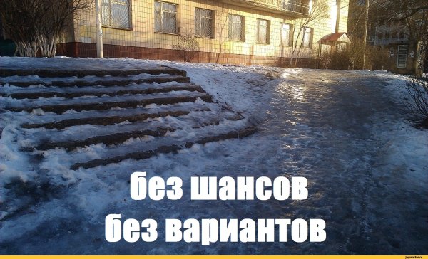 Снег растаял юмор