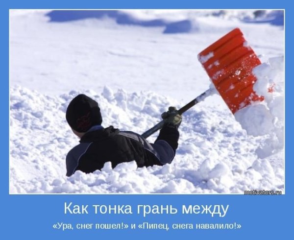 Приколы про снег