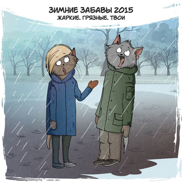 Зимний юмор в картинках