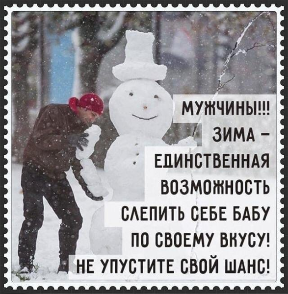 Зимние цитаты