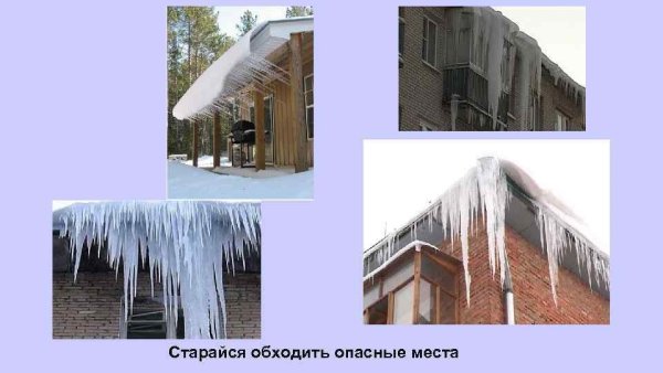Опасность сосулек