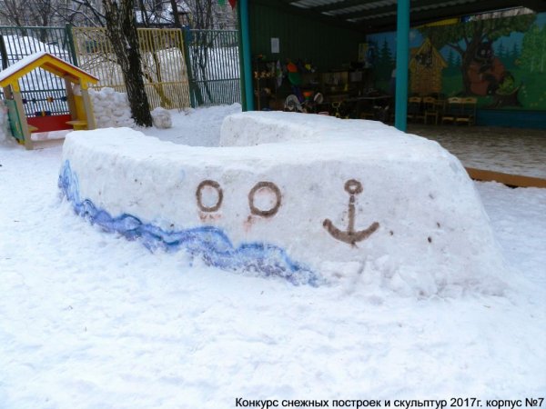 Корабль из снега