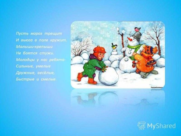 Стих про снеговика