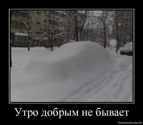 Приколы про снег