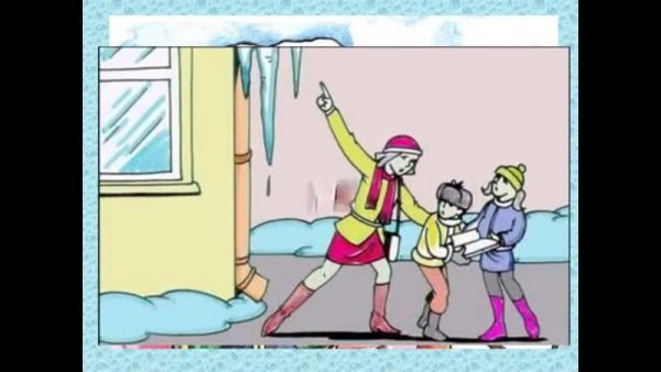 Осторожно сосульки три девки