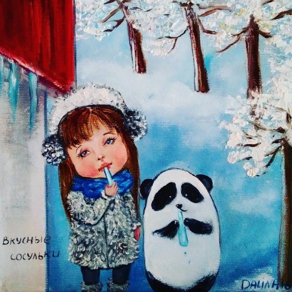 Сосульки для детей