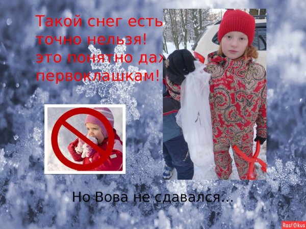 Почему нельзя есть снег для детей