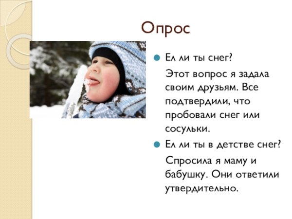 Почему нельзя есть снег для детей