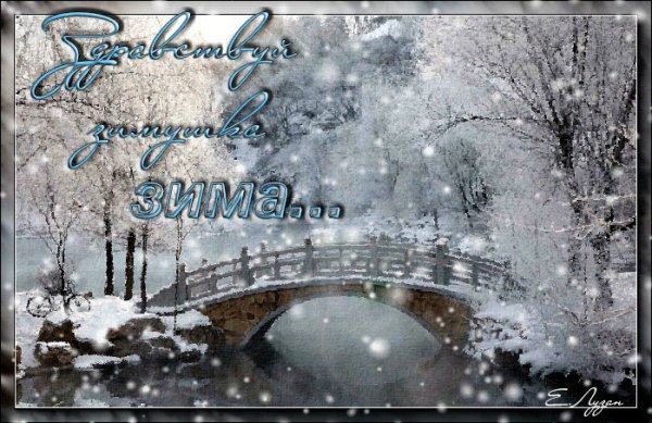 Гиф о снеге в декабре..