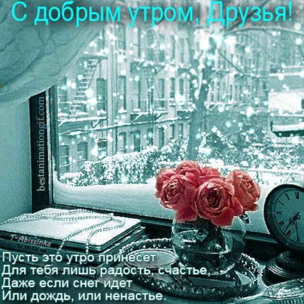 Поздравления с добрым дождливым утром