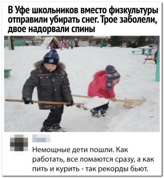 Уфа юмор