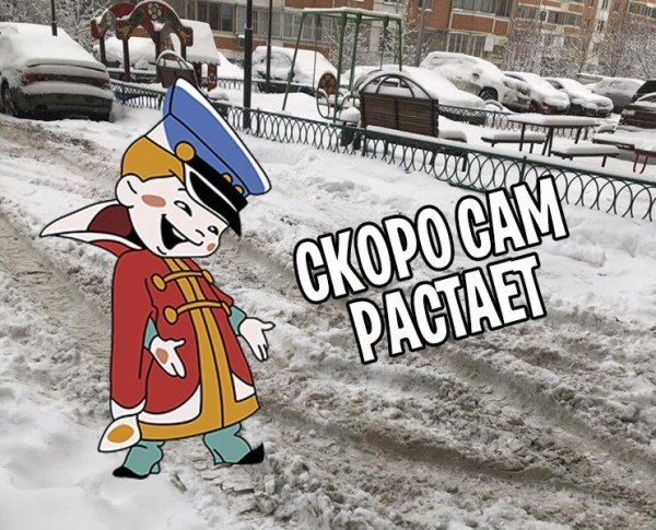 Уборка снега прикол