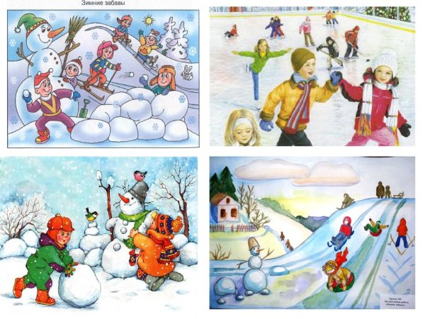 Зимние развлечения карточки для детей