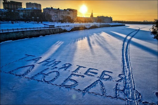 Надпись на снегу