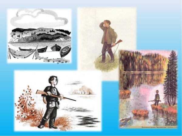 Виктор Астафьев Васюткино озеро иллюстрации