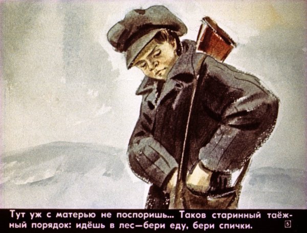 Восятка Восюткено озеро