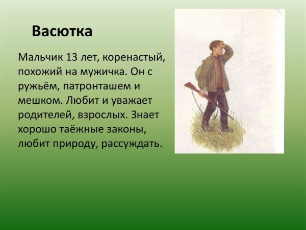 Смешные картинки с надписями про Васютку