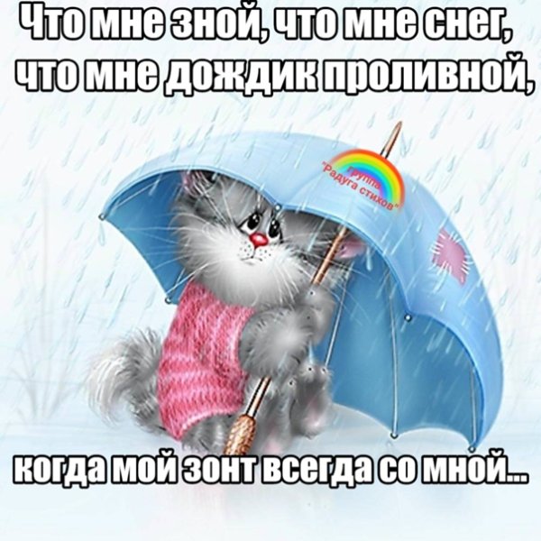 У природы нет плохой погоды