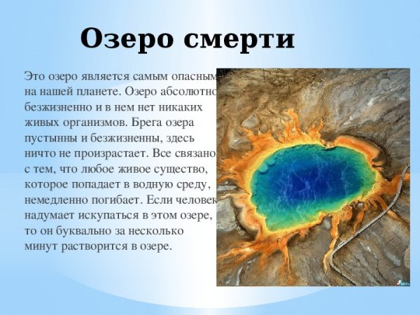 Озеро Нафтия Сицилия