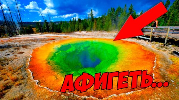 Озеро смерти из мультика