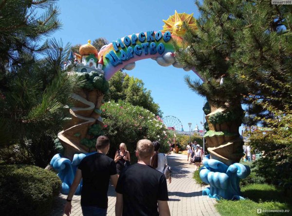 Мэджик парк Сочи