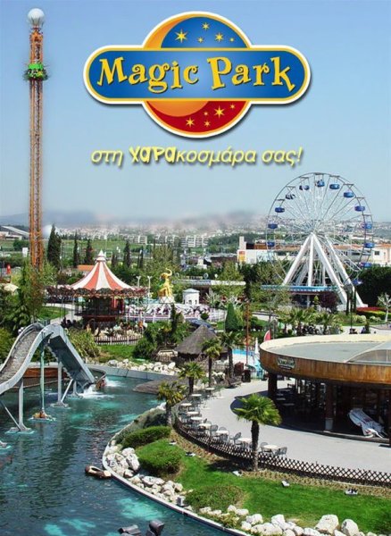 Magic Park Салоники